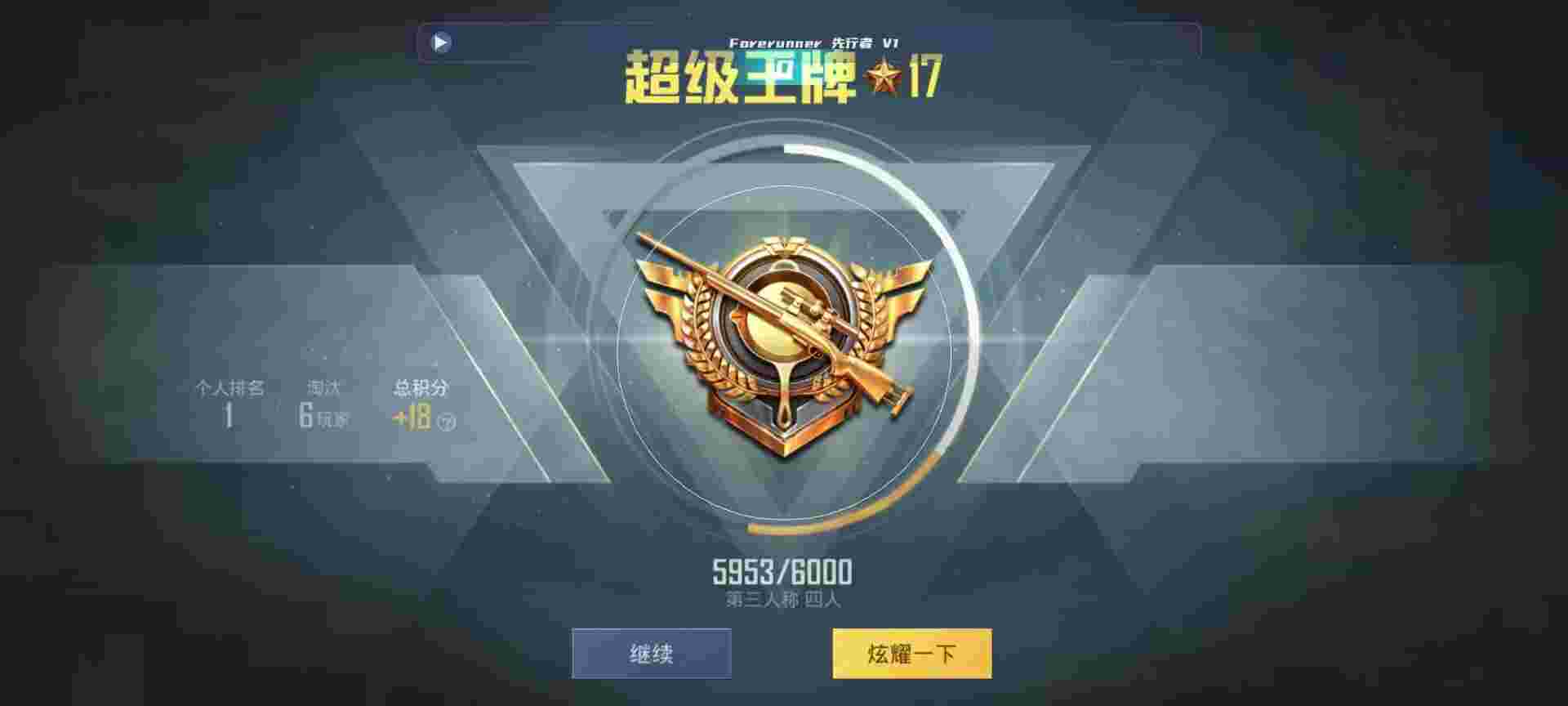 和平精英鸡腿辅助自瞄 - 发卡网自助下单辅助预览图
